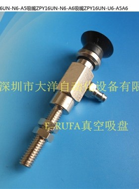 工业气动机械手真空吸盘ZPY20 25 32CN CS-N4 N6 U4 U6-A6 A8支架