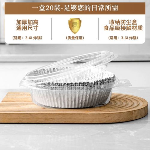 日本空气炸锅专用锡纸盘烤箱铝箔盘锡纸垫器烧烤盘锡箔盘饼底托碗