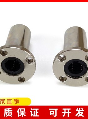 双衬圆法兰直线轴承LHFRWM6 8 10 12 16 20 25 30 35 40 50 60