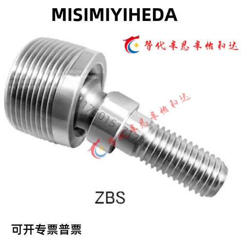 球头关节轴承ZBS6 ZBS8 ZBS10 ZBS12万向球杆端螺纹头
