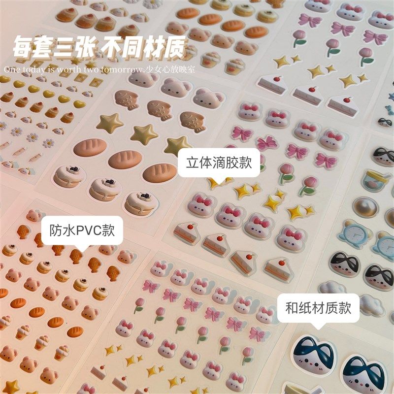 拍3免1~郁金香3d立体滴胶贴纸ins可爱咕卡手帐手机壳装饰学生贴画