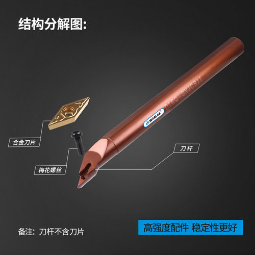 螺钉式93度数控刀杆 内孔车刀SVJCR11 SVJCR16装35度菱形单面刀片