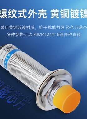 沪工电容式液位接近开关m18传感器LJC18A3-B-Z/BX/AX/BYAY直流NPN