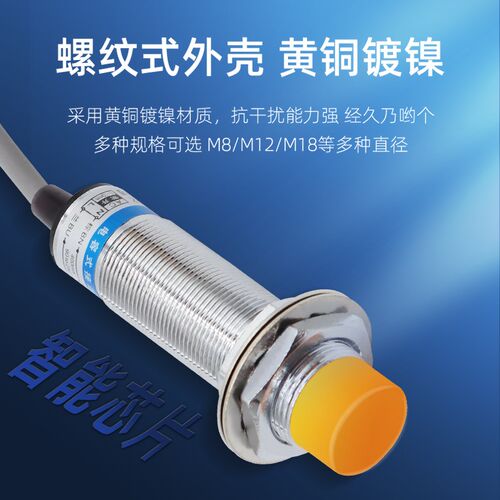 沪工电容式液位接近开关m18传感器LJC18A3-B-Z/BX/AX/BYAY直流NPN