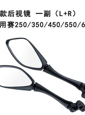 原厂正品钱江QJ赛600后视镜赛250350赛450550贝纳利龙卷风252302R