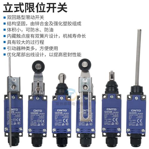 昌得CZ-8108N 05 8104N行程开关12限位器68N微动TZ开关ME 11 09