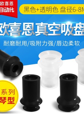 胶制空压机气动真空吸盘机械手工业橡胶吸嘴ZP06BN ZP08BN BF BU