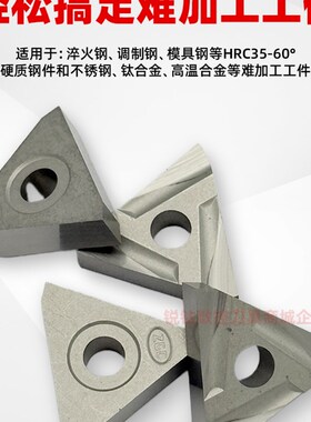 长城自贡机夹刀片YT726 31303D正刀反刀淬火钢高硬钢外圆内孔90度