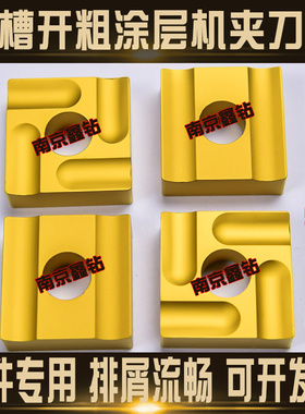 普车机夹刀片正方形开槽开粗刀片41605H/41605A/41605AZ/CN25/35