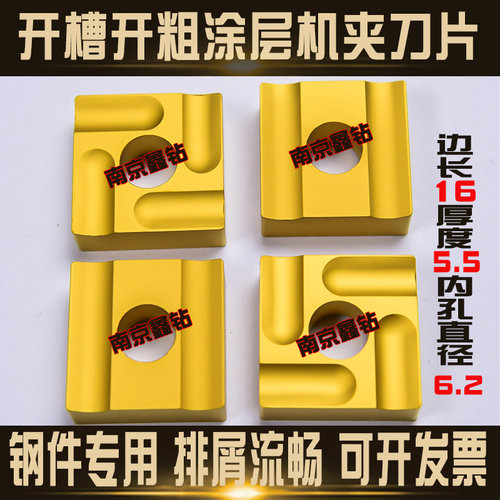 普车机夹刀片正方形开槽开粗刀片41605H/41605A/41605AZ/CN25/35