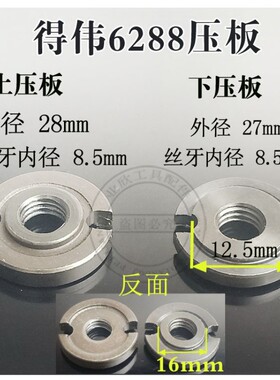角磨机配件100角磨机压板夹板125压板150压板180压板磨光机压板