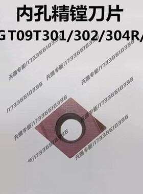 菱形内孔精镗数控车刀片CCGT09T301R-F CCGT09T302L-F 09T304R-F