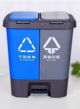 家用塑料干湿分类脚踏垃圾桶医院公共场所学校商场机场物业垃圾筒