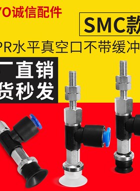 工业机械手WEK03-D10/13/16-WEM11/12-4/6-A5/A6侧进气真空吸盘件