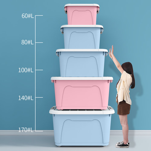 特大塑料收纳箱装衣服储物箱家用加厚大号清仓胶箱收纳盒整理箱子