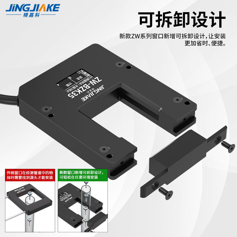 通电即用一体式窗口落料计数点数传感器高速感应器任何物体不漏检
