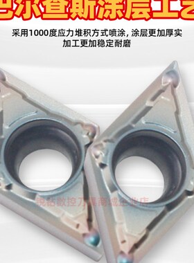 硬钢淬火钢数控内孔车刀片DCMT11T302-MV 七彩硬钢内孔数控刀片