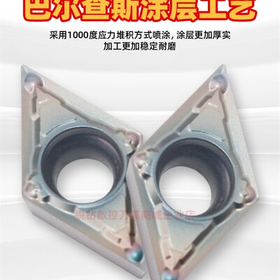 硬钢淬火钢数控内孔车刀片DCMT11T302-MV 七彩硬钢内孔数控刀片