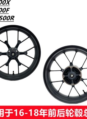 适用13a-18年CB500X CB500F CBR500R前轮毂后轮毂前后铝钢圈总成