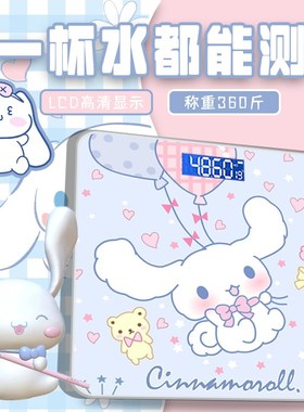玉桂狗新款体脂秤宿舍减肥专用z智能精准体重电子秤家用迷你体重