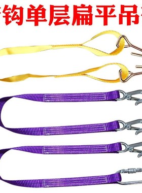 300kg0.45T双钩窄t扁平吊装带模具搬运带勾单层涤纶起重货物软吊