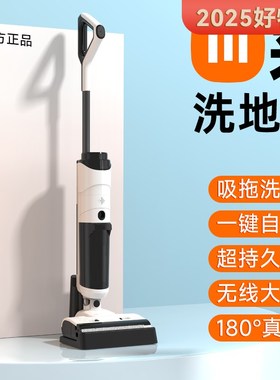洗地机吸b拖一体机器人家用拖地三合一脱扫地吸尘自动清洗电动拖