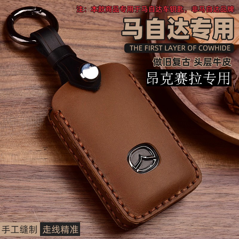 2021款马自达3昂克n赛拉钥匙套真皮21新款马3汽车专用包高档扣20