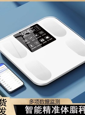 智能体脂秤家用精准小型电u子秤高精度减肥专用健康秤称脂肪体重