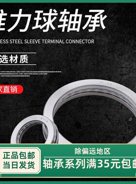 推力球轴承53203U 53204U 53205U 53206U 53207U 53208U 53209U