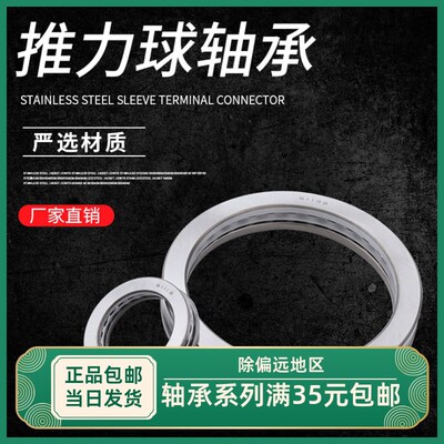 推力球轴承53203U 53204U 53205U 53206U 53207U 53208U 53209U