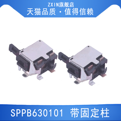 ALPS原装日本 复位贴片检测开关 行程限位 相机微动 SPPB630101