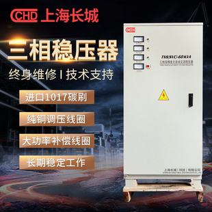 100 120KW电源 长城380V三相稳压器全自动9