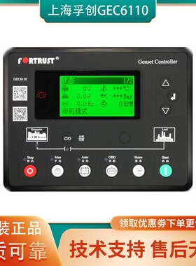 上海孚创GEC6110柴油发电机组自启动控制器GEC6120自动化系统