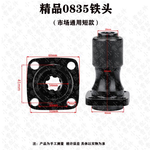 东川0835电镐铁头夹头前头子35气缸电镐铁头总成六角镐头通用配件