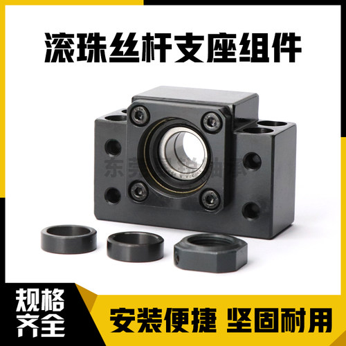 滚珠丝杆支撑座C-BSFW BFUN10 12 15 17 20 25-SET丝杠支座