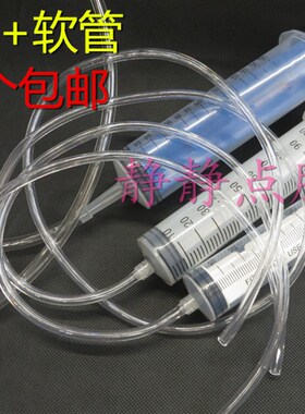 60ML100ML150ML点胶针筒针管注射加墨打胶手推抽机油点胶器带软管