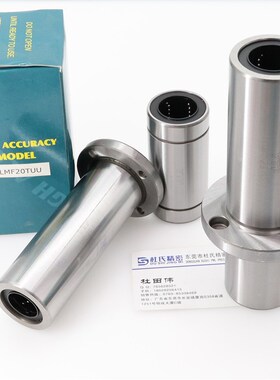 台湾YTP三倍加长直线轴承LMH LMFP12 16 20 25 30TUU TAUU