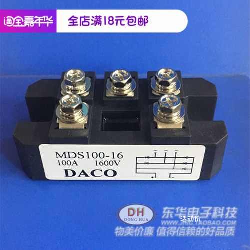 MDS100-16 100A1600V全新现货三相整流桥模块 质优价廉一个起售