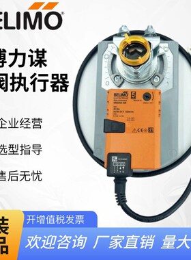 搏力谋风阀执行器SM24A-SR GM24A-SR SM230A-S BELIMO电动执行器