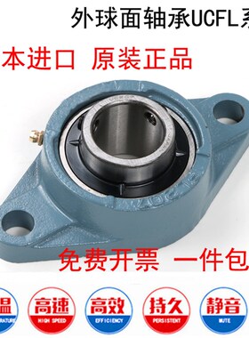 进口外球面轴承带座UCFL204 FL205 FL206 FL207 208 209 210