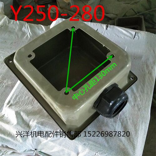 加厚Y系列三相电机铁皮接线盒200-225/250-280 30kw-90kw电机配件