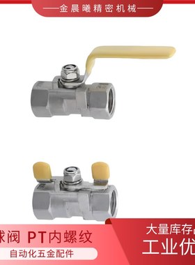 球阀 BSFFA BSFFB BRTKA BRTKB8A 10A 15A 20A 25A