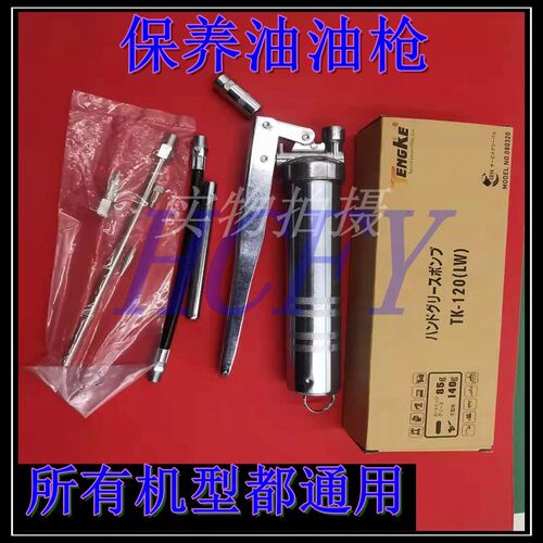 日本THKMG70 MG70黄油枪贴片机油枪THK MG70毛毛虫手动加注黄油枪