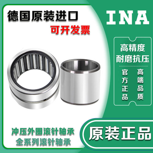 德国进口INA滚针轴承RNA NA6906 6907 6908 6909 6910 6911带内圈