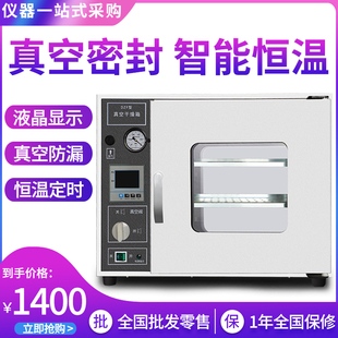 电热恒温真空干燥箱真空干燥机实验室DZF6020 6050真空箱工业烘箱