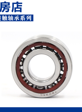 瓦房店角接触球轴承机床主轴71800 71801 71802 71803 71804 AC