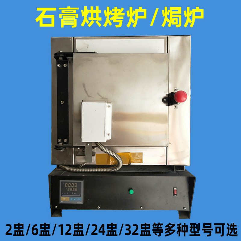 焗炉不锈钢带分段表四面焗炉 石膏烘干烤炉49 12盅首饰钢铃烤箱,农机/农具/农膜,灌溉工具,淘宝优惠券,粉丝福利购,淘宝优惠卷