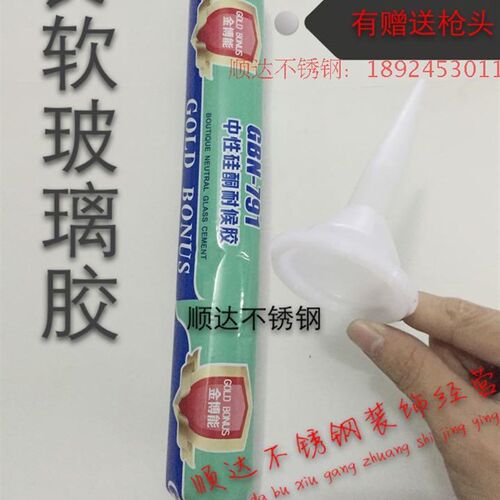 软包装玻璃胶 长软胶玻璃密封胶鱼缸瓷砖专用玻璃胶浆 硅胶玻璃胶