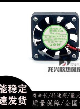 南桥/北桥 4cm 4010 DFB401012L 12V 0.6W 双滚珠超静音散热风扇