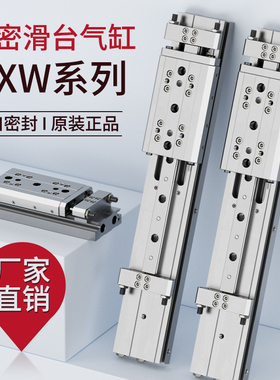 精密滑台气缸大推力MXW导轨无杆标准气缸配件大全小型气动8/12/16